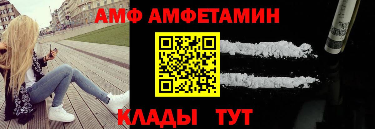 Донской  Амфетамин Розовый  АМФ  Вход с VPN 