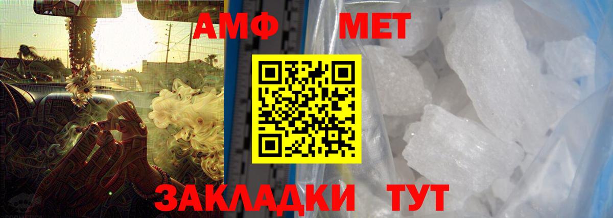 АМФЕТАМИН 98% Донской