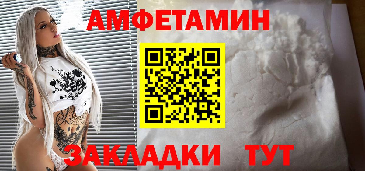 Амфетамин  Донской  Амфетамин VHQ 