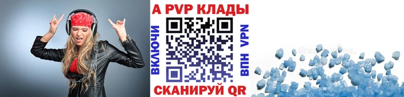 купить   Донской  Альфа ПВП кристаллы 