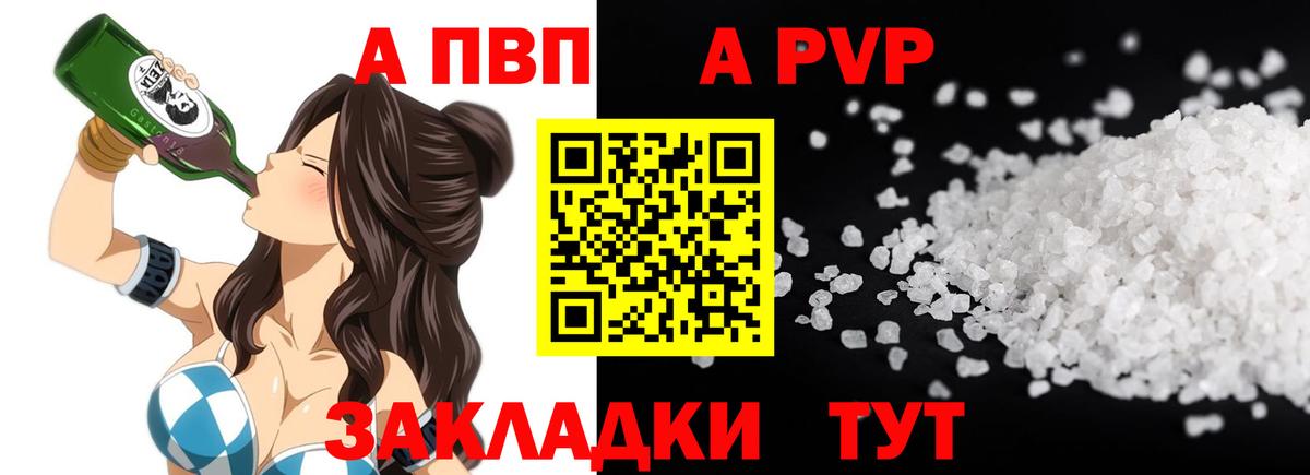 Alpha PVP мука Донской