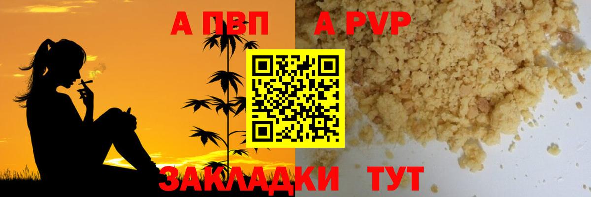 Альфа ПВП мука  Вход с VPN  Alpha-PVP VHQ  Донской  Альфа ПВП кристаллы 