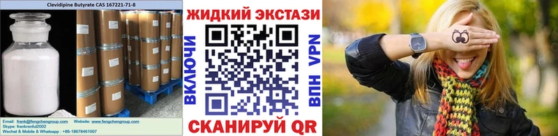 Бутират жидкий экстази  блэк спрут ONION  Донской 