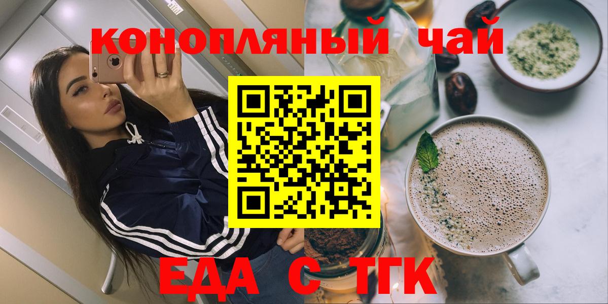 Cannafood конопля Донской