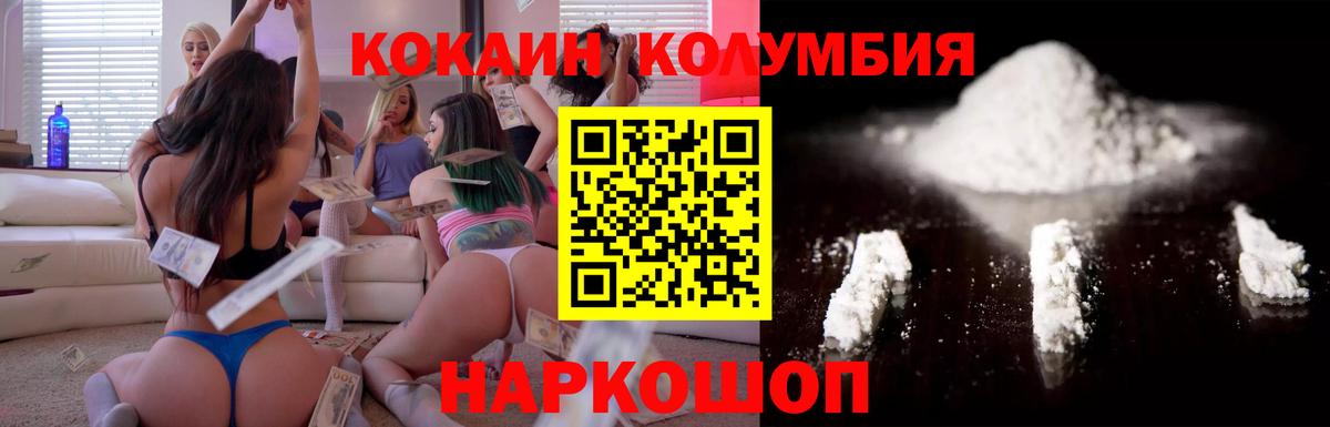 Cocaine Эквадор  COCAIN  Вход с VPN  Донской  Cocaine Боливия 
