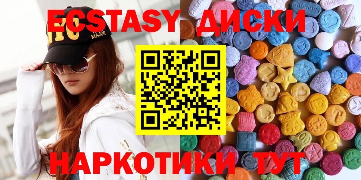 Ecstasy MDMA  Экстази  Донской 