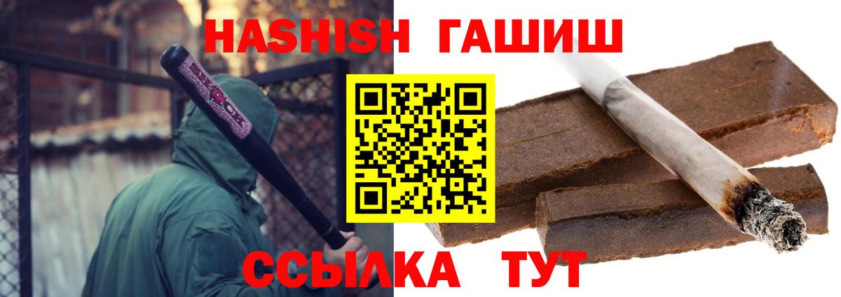 ГАШ хэш  Донской  ГАШ hashish 