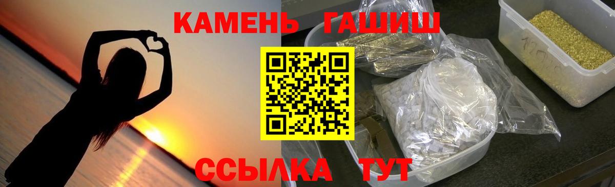 Гашиш Cannabis  ГАШ Cannabis  Донской  Вход с VPN 