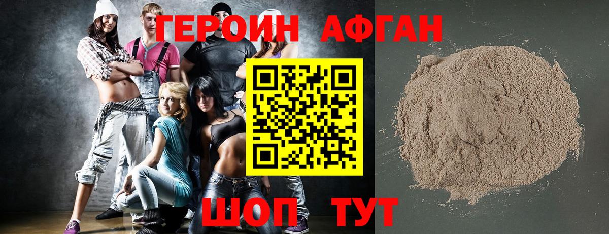 Героин герыч Донской