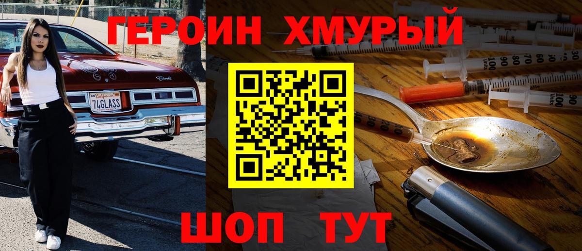 Донской  Героин афганец  Вход с VPN 