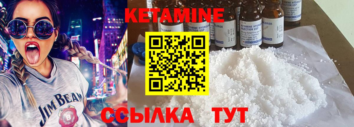 Кетамин VHQ  Вход с VPN  Донской 