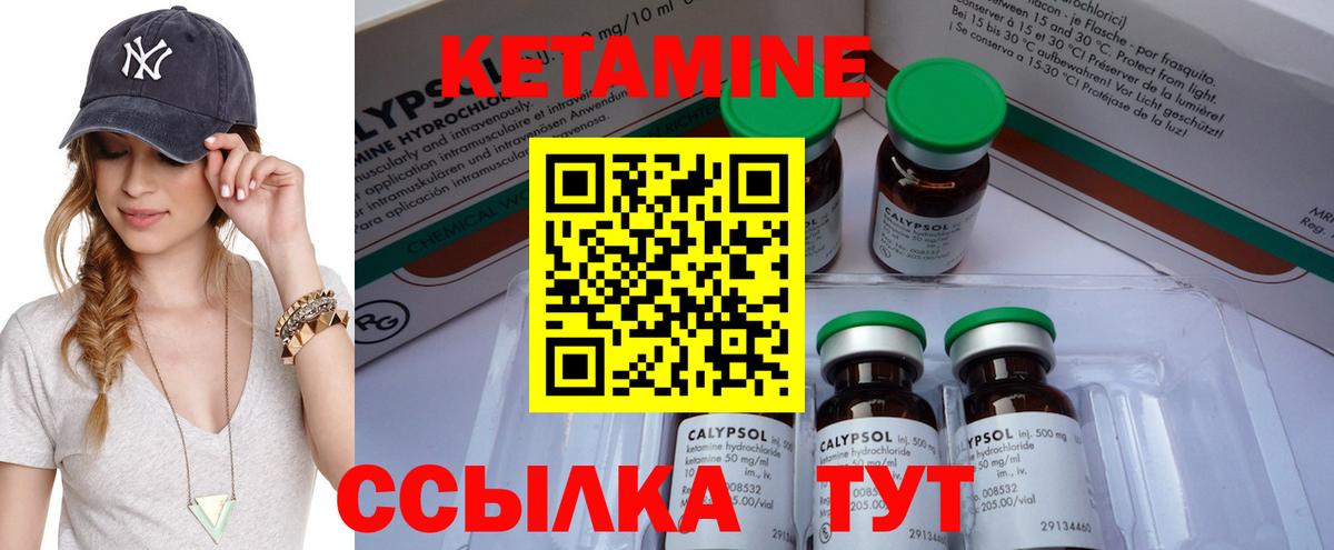 КЕТАМИН ketamine Донской