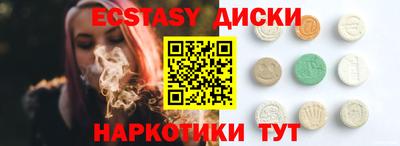 круглые Бийск