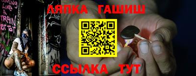 гашик Бийск