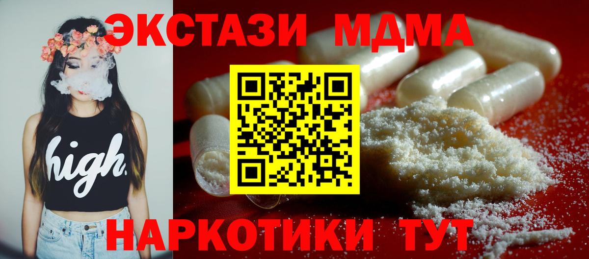 Донской  МДМА crystal  МДМА кристаллы  МДМА  Вход с VPN 