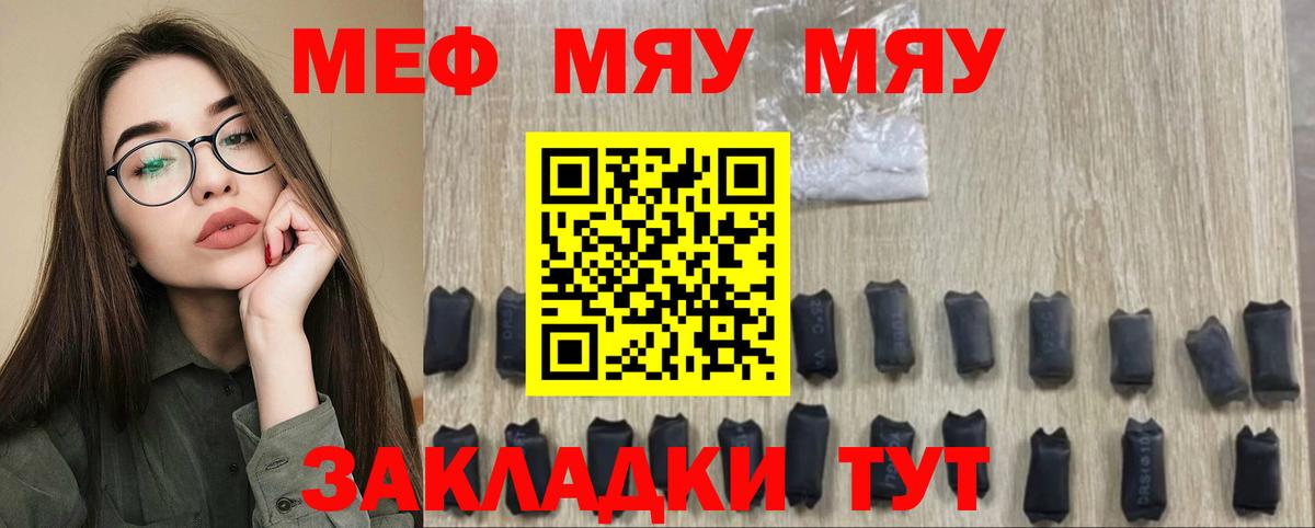 МЕФ кристаллы Донской