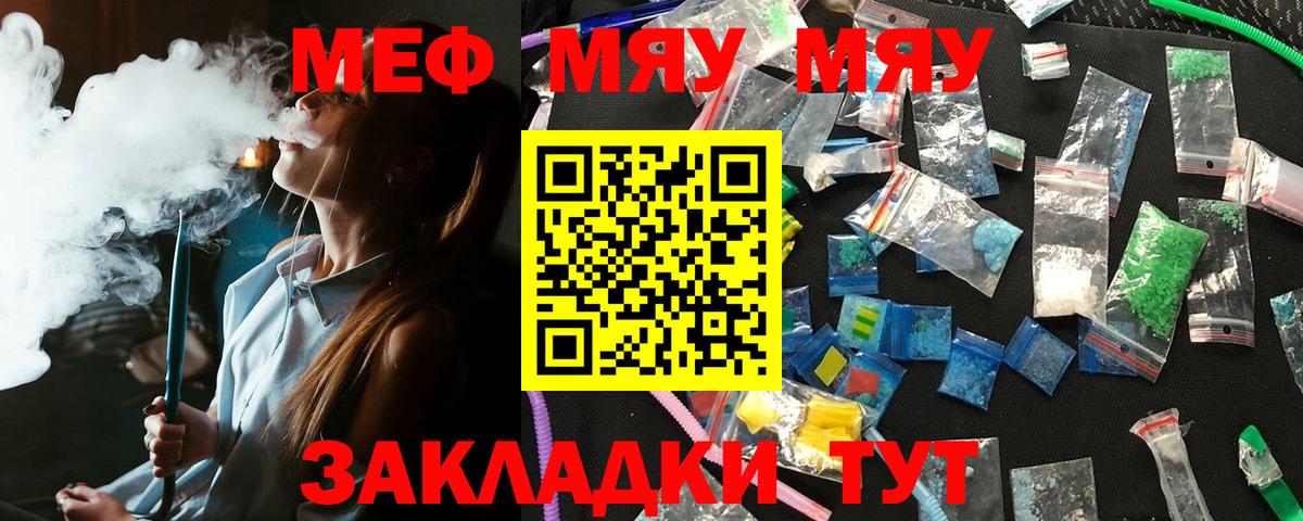 Мефедрон  Мефедрон  МЕФ кристаллы  Мефедрон VHQ  Донской 