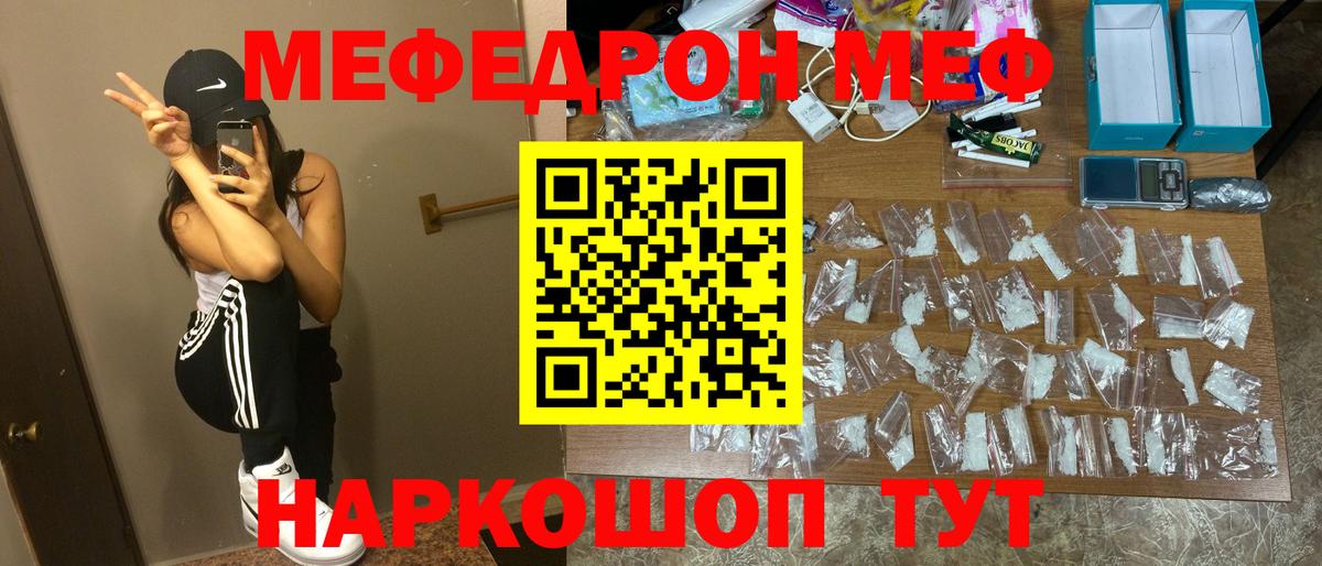МЕФ мяу мяу  Мефедрон 4 MMC  Меф  Донской  Вход с VPN 