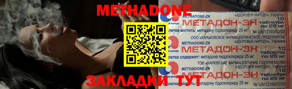 МЕТАДОН кристалл Донской