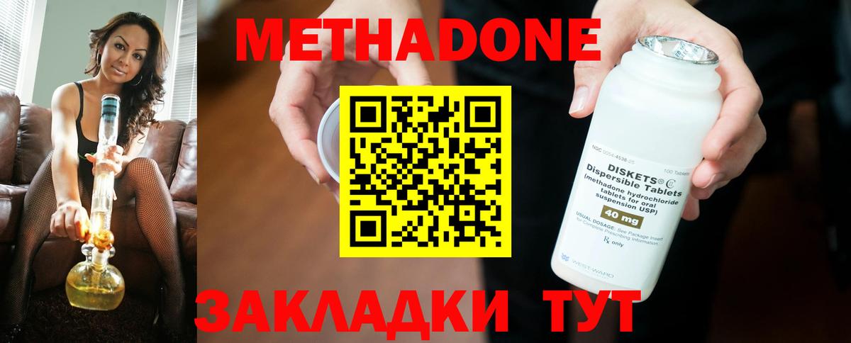 Донской  МЕТАДОН белоснежный  Метадон VHQ  Вход с VPN 