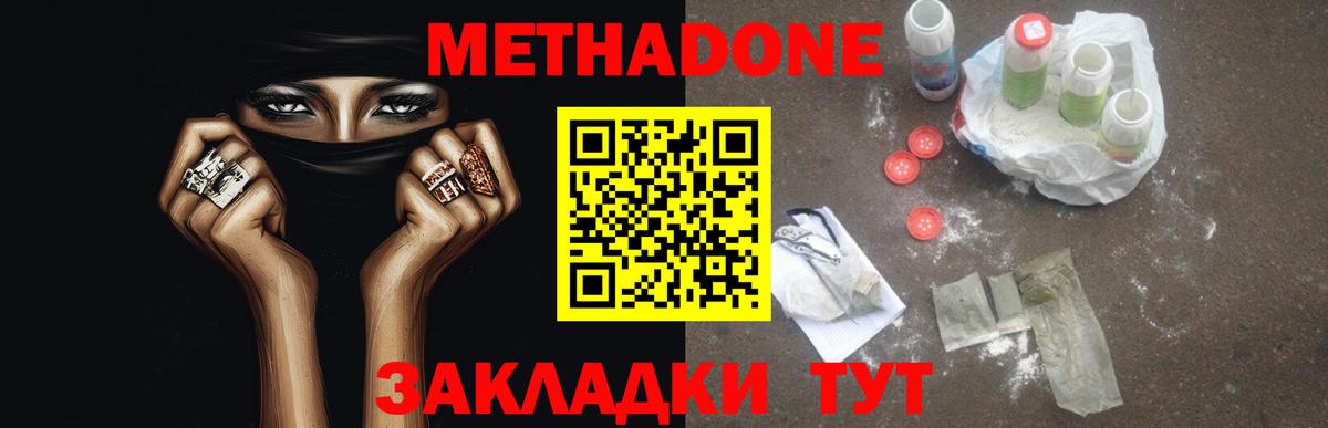 omg сайт  Донской  Метадон methadone  МЕТАДОН methadone 