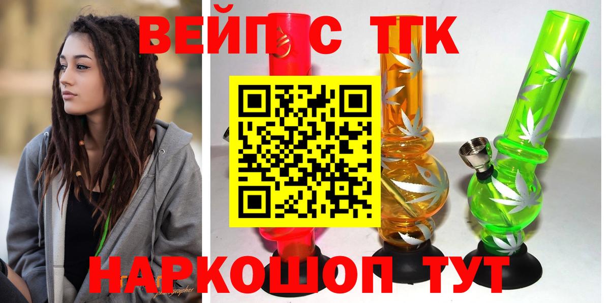 ТГК жижа Донской